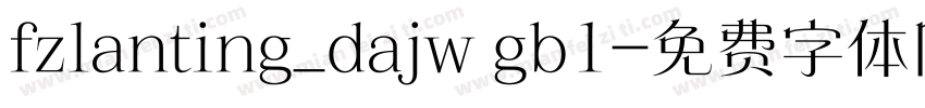 fzlanting_dajw gb1字体转换